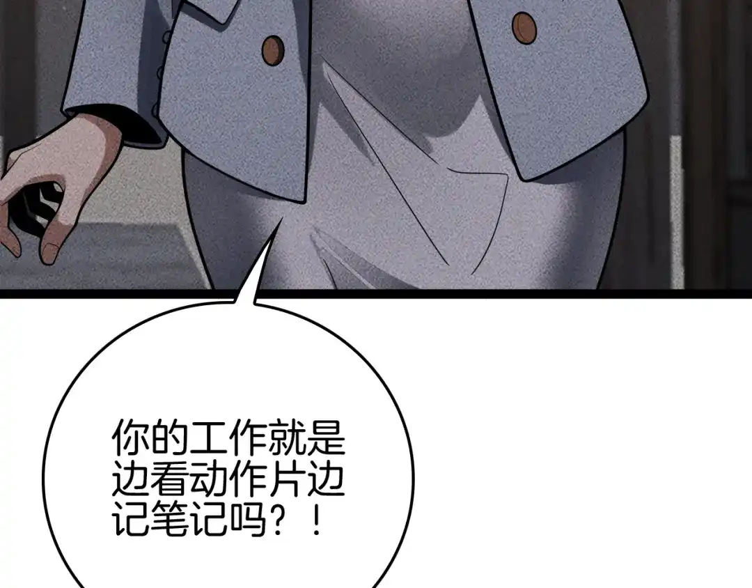 《半岛检察官》第8话 准备收网 第92页