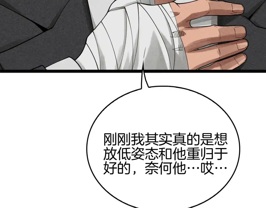 《半岛检察官》第8话 准备收网 第28页