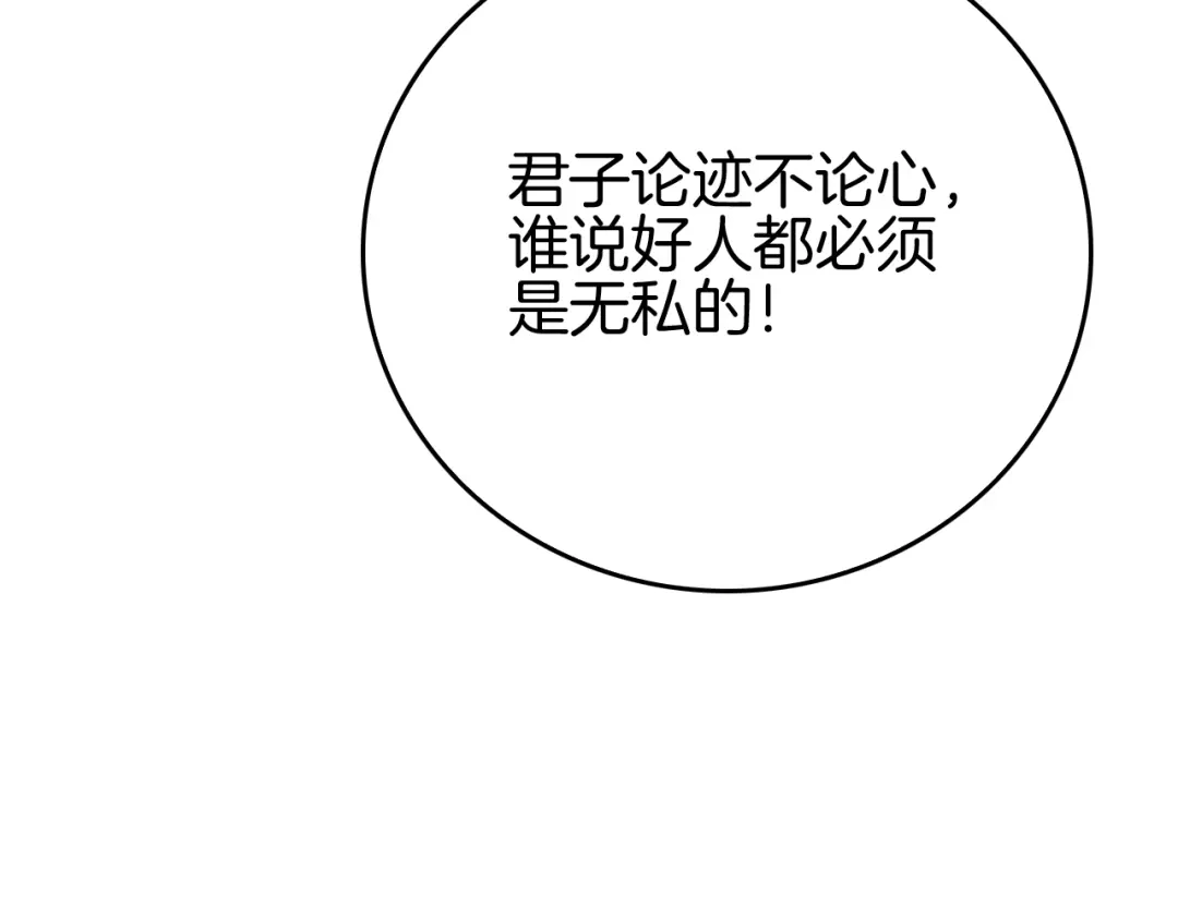 《半岛检察官》第8话 准备收网 第151页