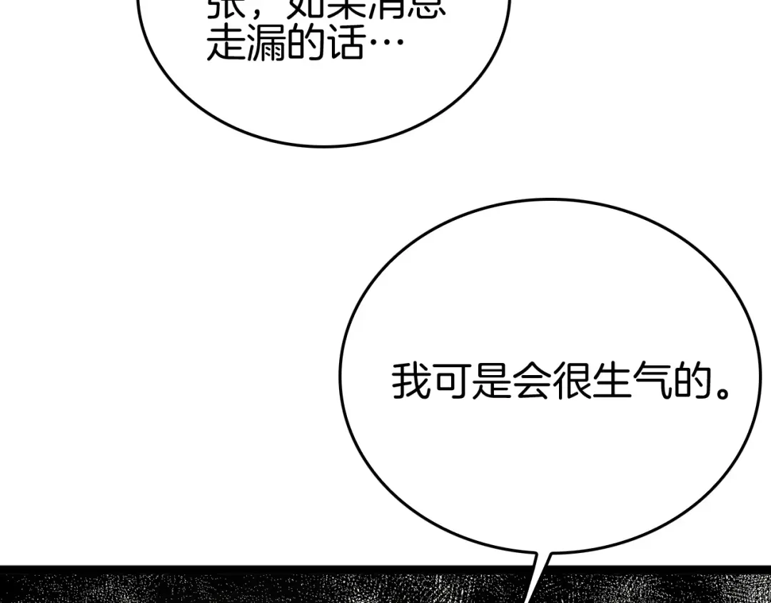 《半岛检察官》第8话 准备收网 第57页