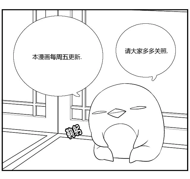 《帮帮忙劫先森》第0话 第13页
