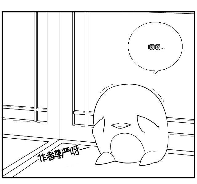 《帮帮忙劫先森》第0话 第12页