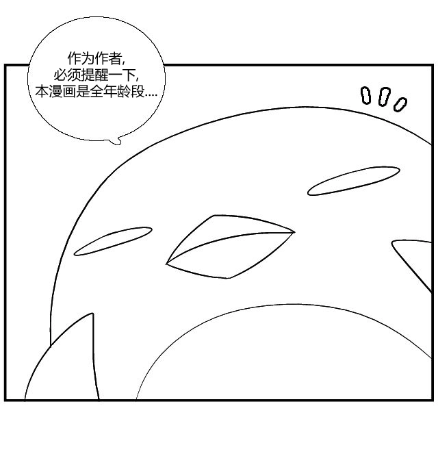 《帮帮忙劫先森》第0话 第9页