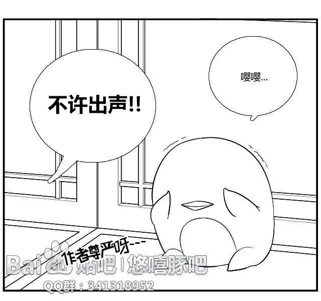 《帮帮忙劫先森》第0话 第14页