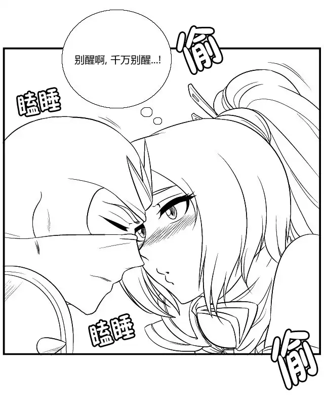 《帮帮忙劫先森》第0话 第6页