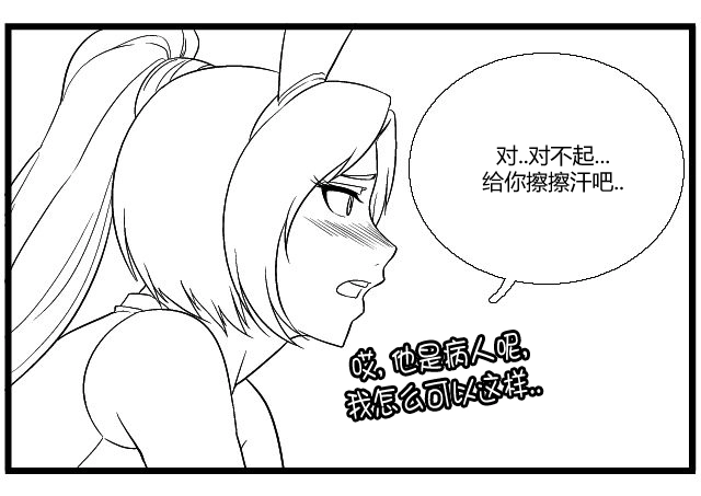 《帮帮忙劫先森》第11话 第8页
