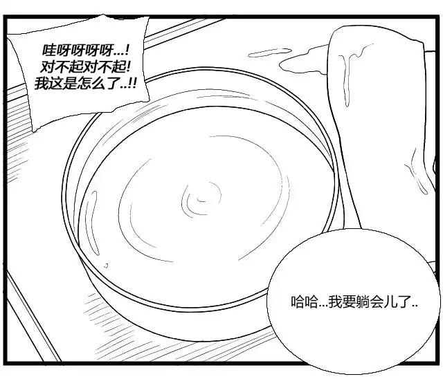 《帮帮忙劫先森》第11话 第19页