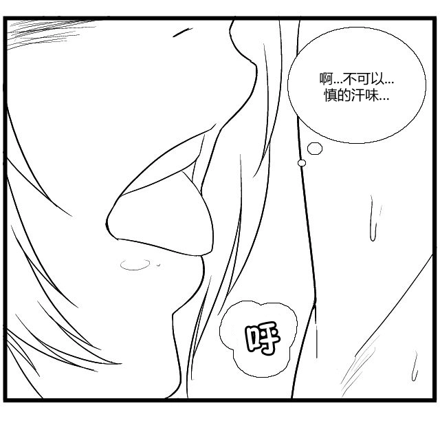 《帮帮忙劫先森》第11话 第16页