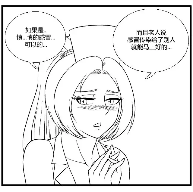 《帮帮忙劫先森》第11话 第23页