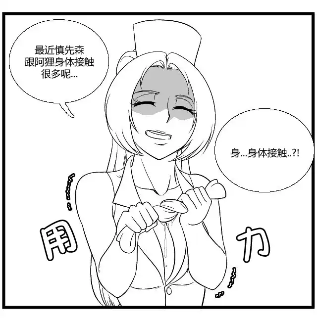 《帮帮忙劫先森》第11话 第5页