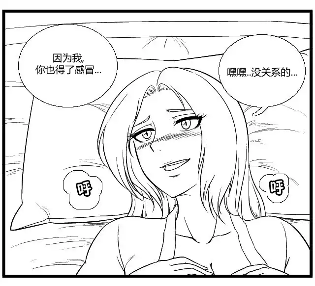《帮帮忙劫先森》第11话 第28页