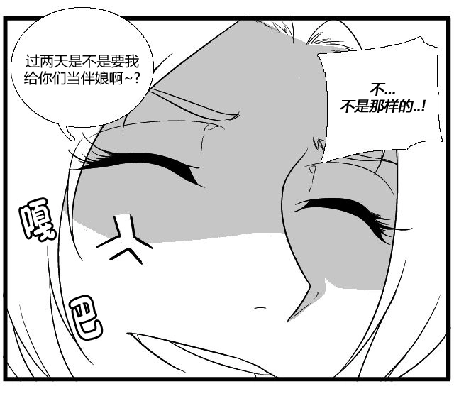 《帮帮忙劫先森》第11话 第6页
