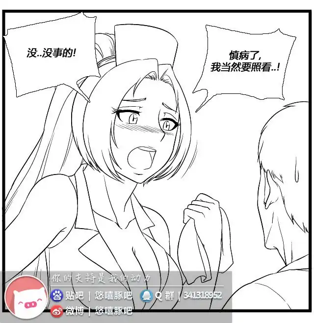 《帮帮忙劫先森》第11话 第10页