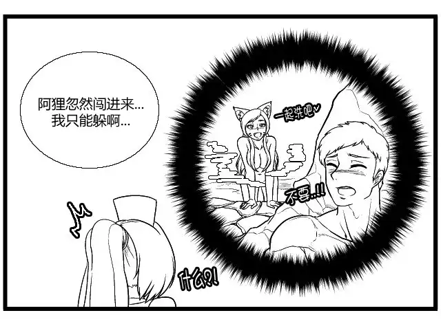 《帮帮忙劫先森》第11话 第4页