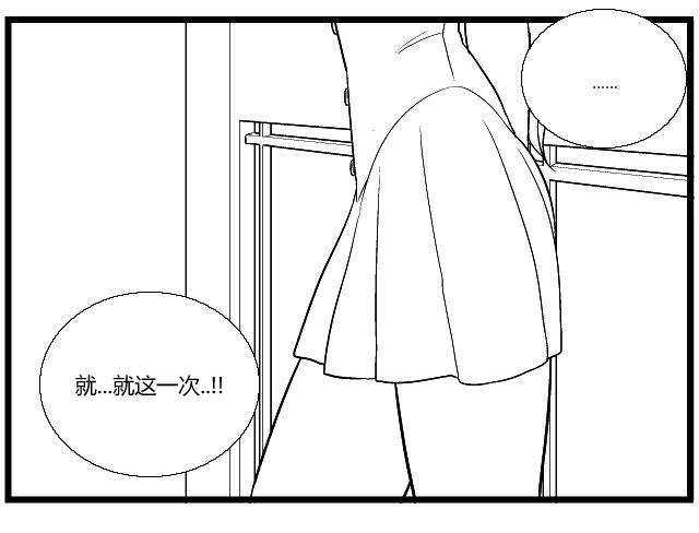 《帮帮忙劫先森》第11话 第26页
