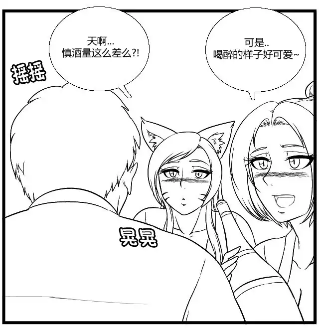 《帮帮忙劫先森》第12话 第11页