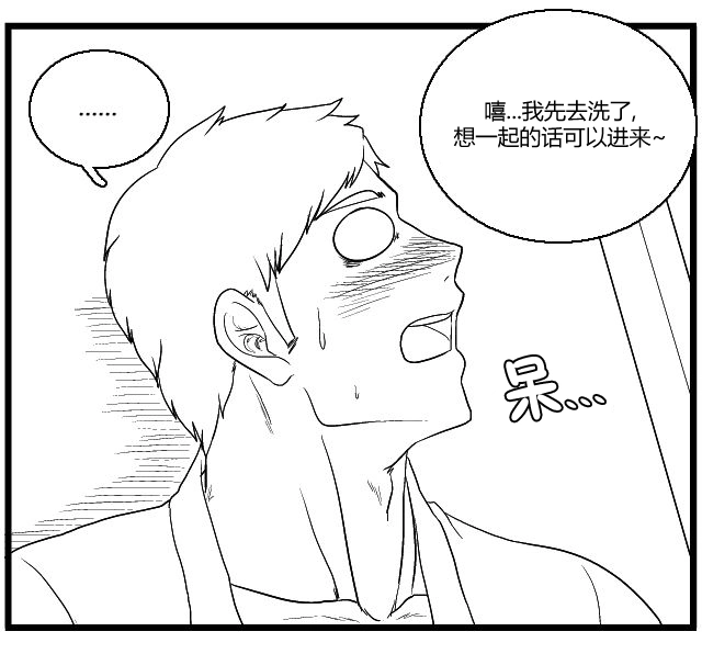 《帮帮忙劫先森》第13话 第27页