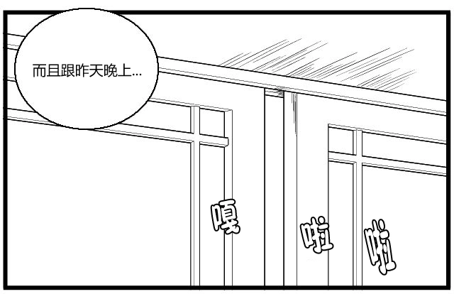 《帮帮忙劫先森》第13话 第25页