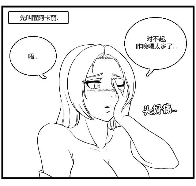 《帮帮忙劫先森》第13话 第10页