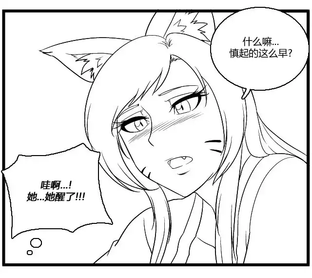 《帮帮忙劫先森》第13话 第20页