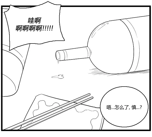《帮帮忙劫先森》第13话 第28页