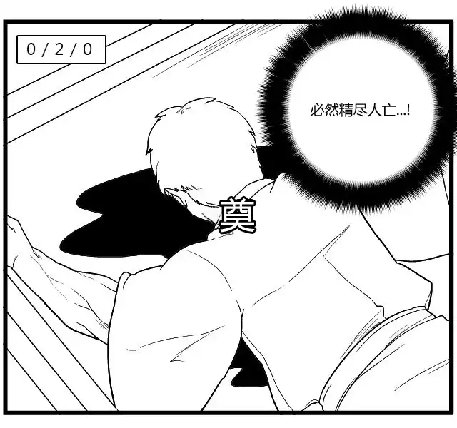 《帮帮忙劫先森》第13话 第18页