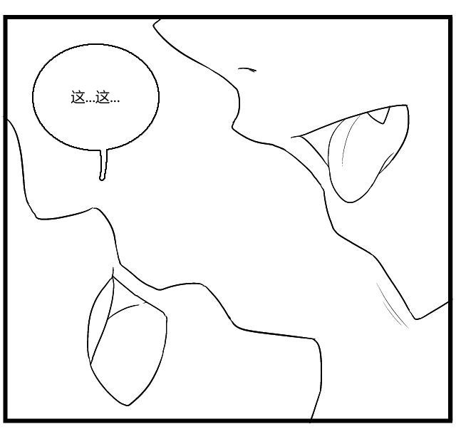 《帮帮忙劫先森》第13话 第23页