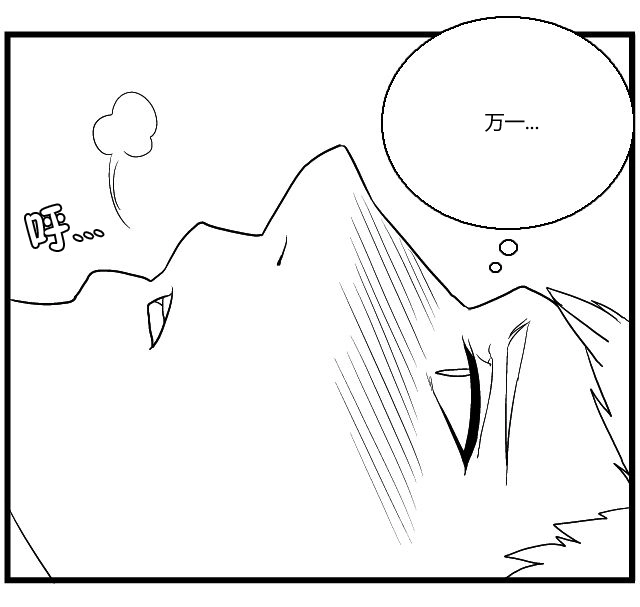 《帮帮忙劫先森》第13话 第9页
