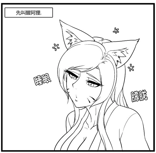 《帮帮忙劫先森》第13话 第15页