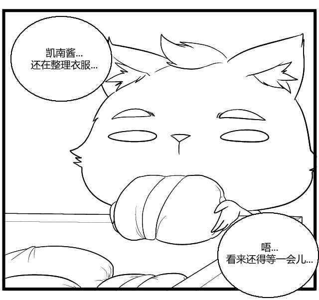 《帮帮忙劫先森》第14话 第26页