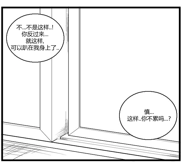《帮帮忙劫先森》第14话 第24页
