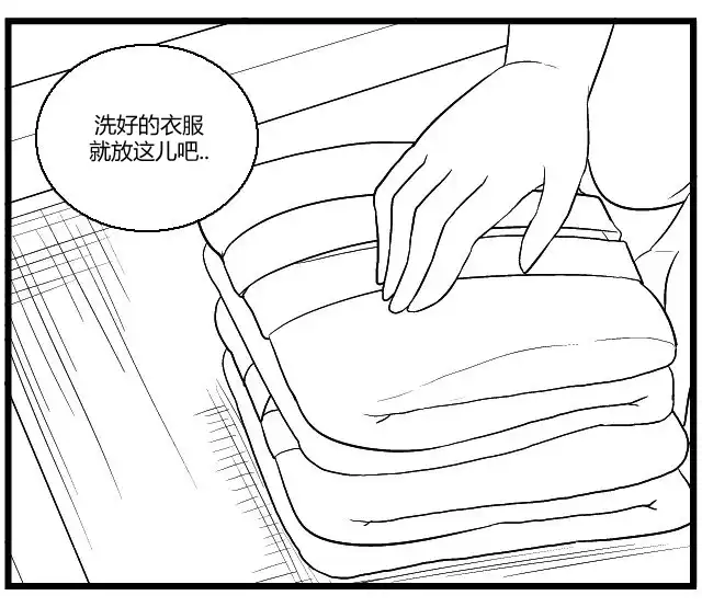《帮帮忙劫先森》第14话 第7页