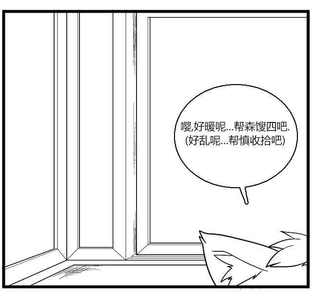 《帮帮忙劫先森》第14话 第16页