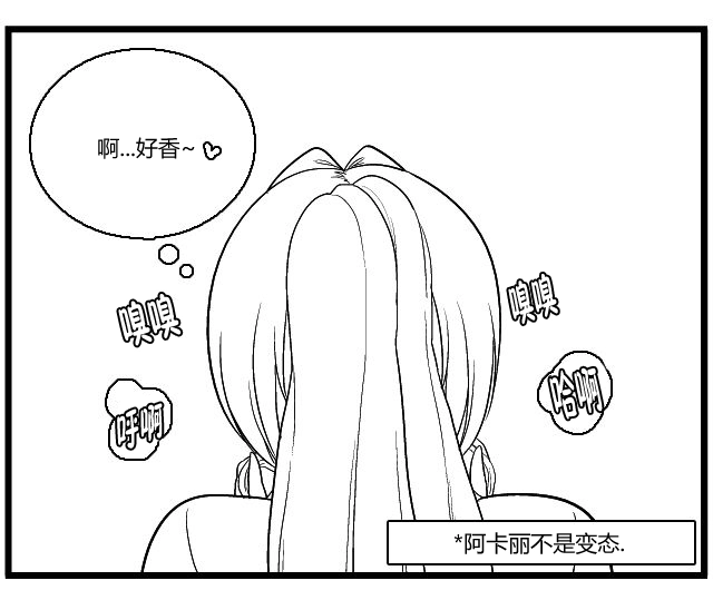 《帮帮忙劫先森》第14话 第12页