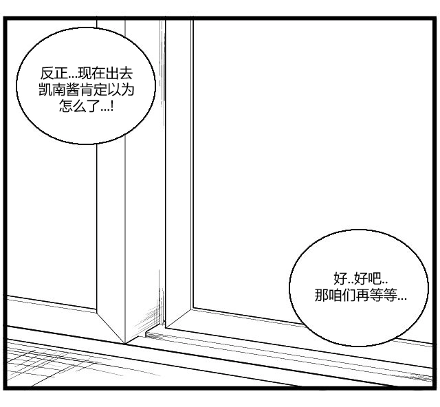 《帮帮忙劫先森》第14话 第21页