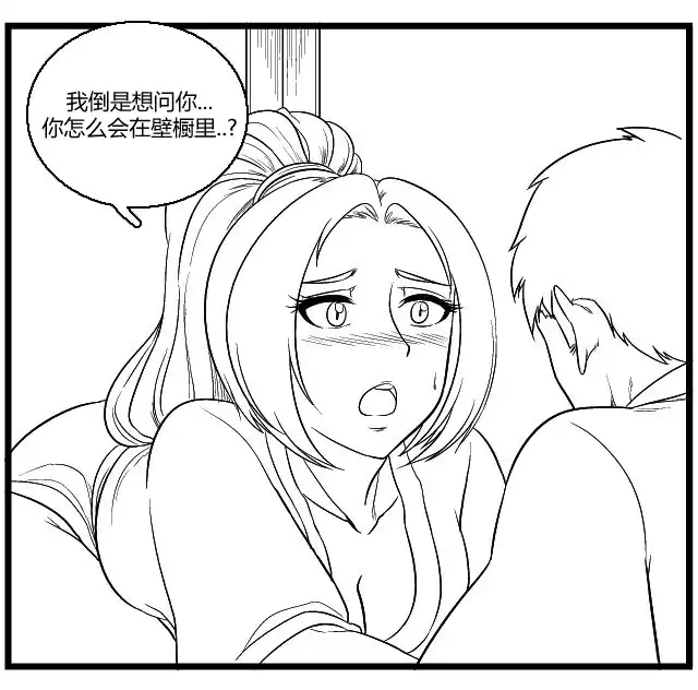 《帮帮忙劫先森》第14话 第19页