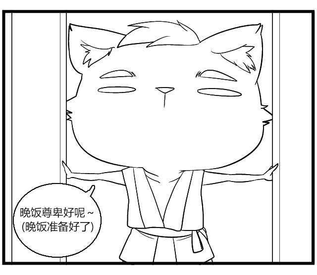 《帮帮忙劫先森》第14话 第14页