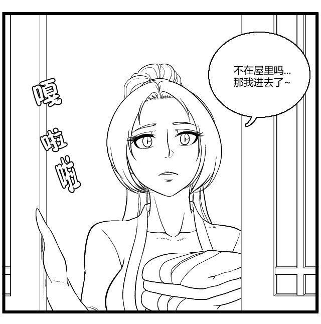 《帮帮忙劫先森》第14话 第6页
