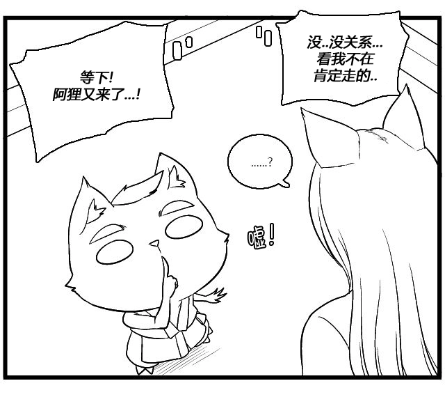 《帮帮忙劫先森》第14话 第28页