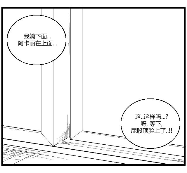 《帮帮忙劫先森》第14话 第23页