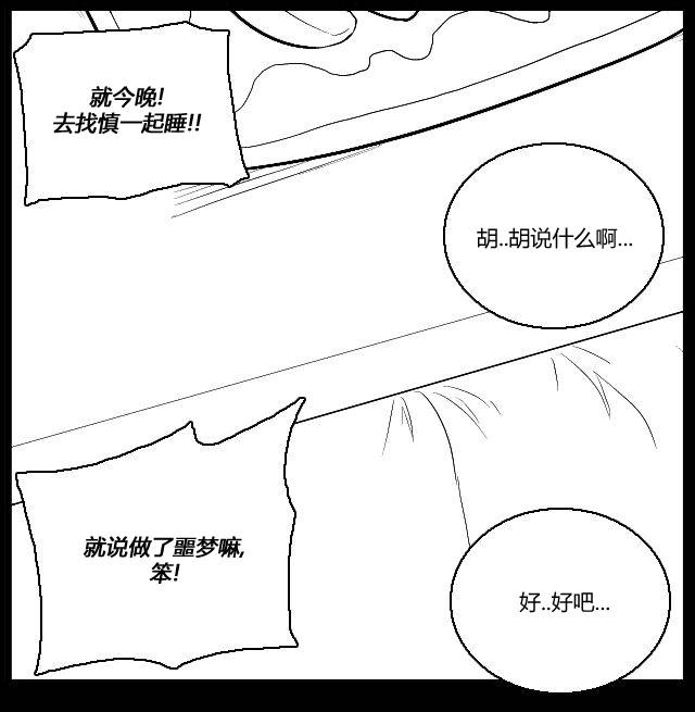 《帮帮忙劫先森》第15话 第9页