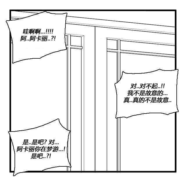 《帮帮忙劫先森》第16话 第7页
