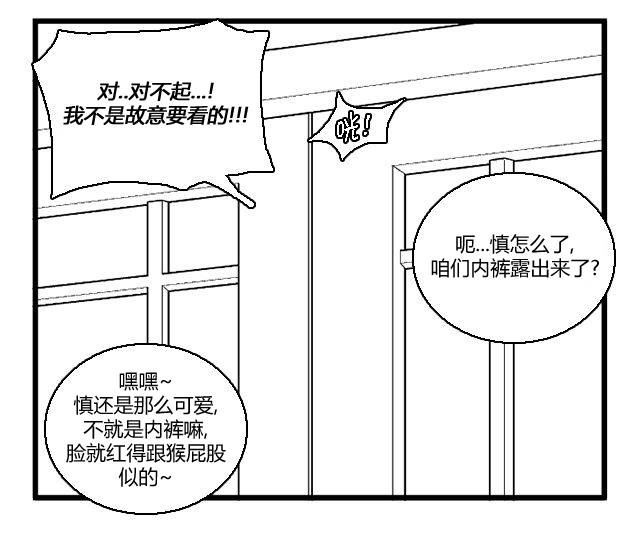 《帮帮忙劫先森》第16话 第19页