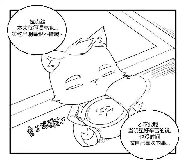 《帮帮忙劫先森》第17话 第5页