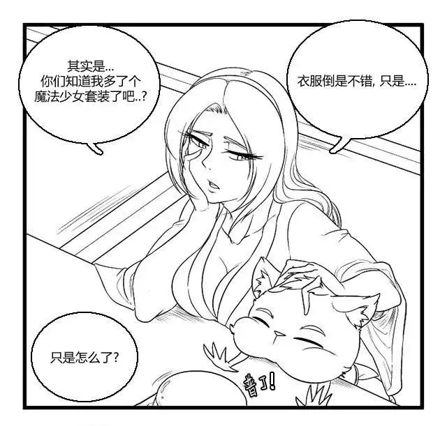 《帮帮忙劫先森》第17话 第3页