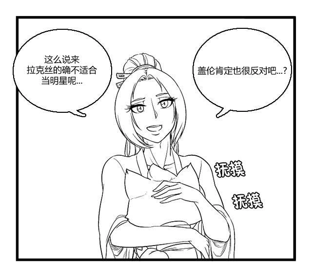 《帮帮忙劫先森》第17话 第8页
