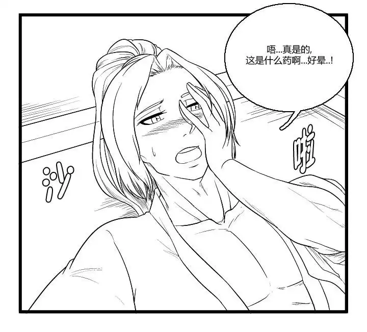 《帮帮忙劫先森》第18话 第12页