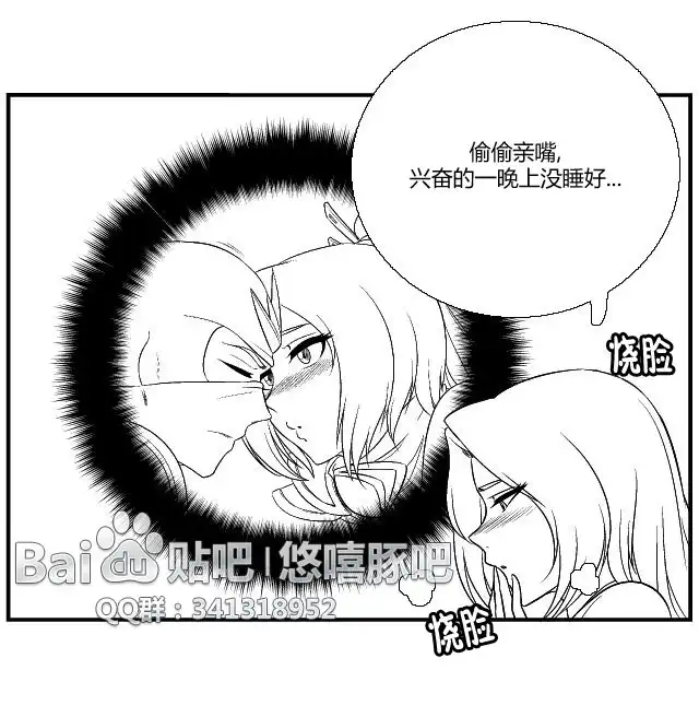 《帮帮忙劫先森》第1话 第15页