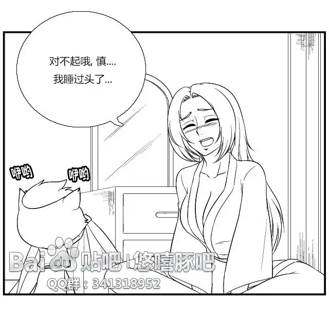 《帮帮忙劫先森》第1话 第10页