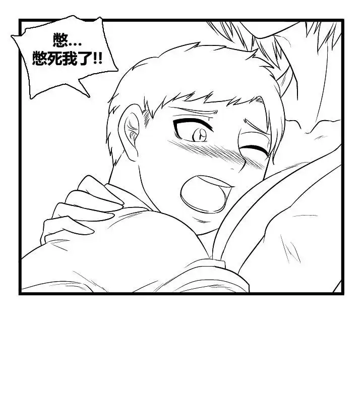 《帮帮忙劫先森》第21话 第10页